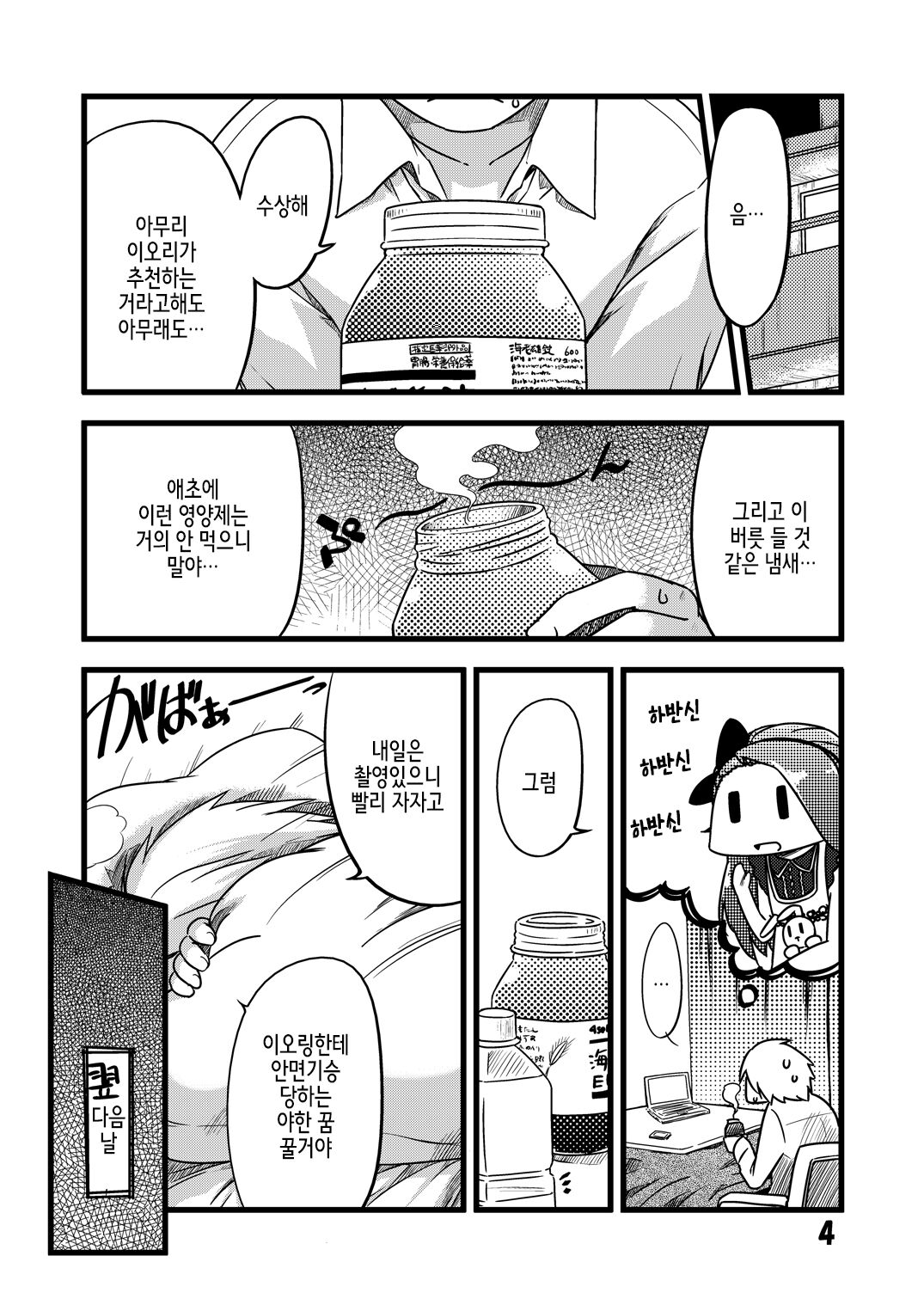 EBI○SP page 4 full