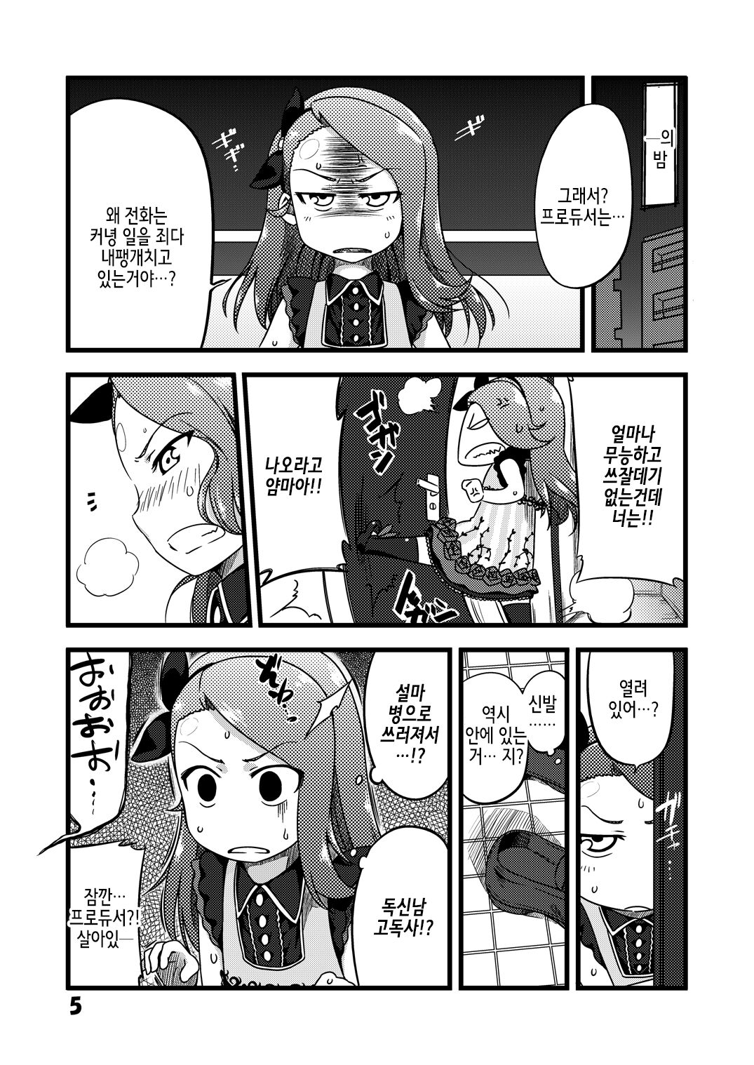 EBI○SP page 5 full