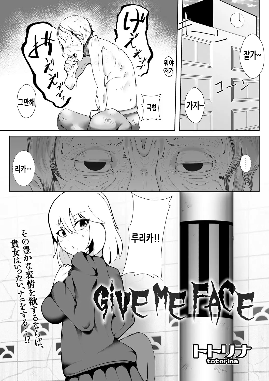 GiVE ME FACE page 2 full