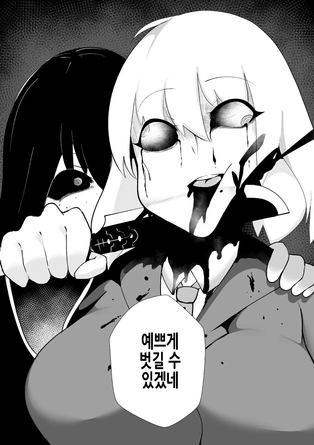 GiVE ME FACE page 9 full