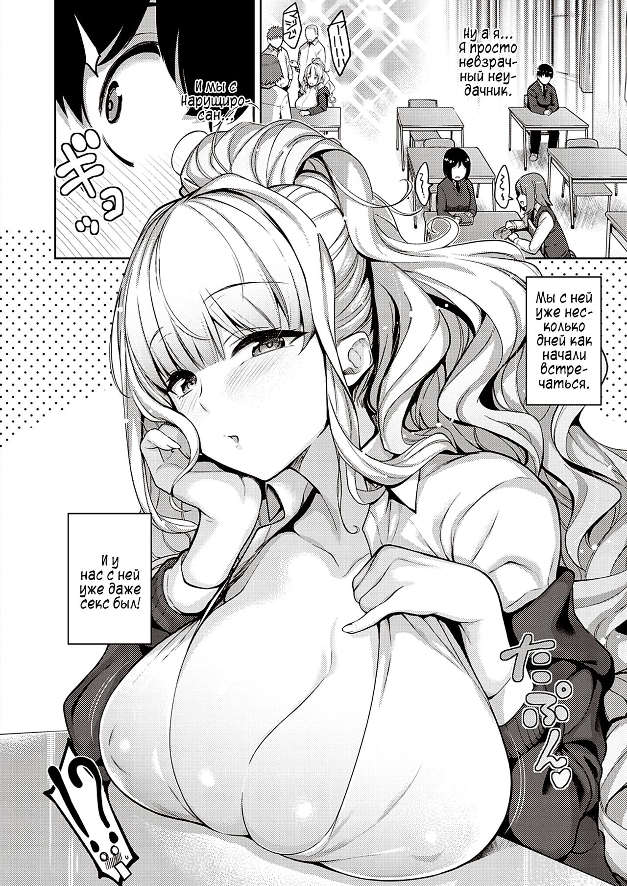 Kanojo wa Sukidarake | Она Полна Любви page 2 full
