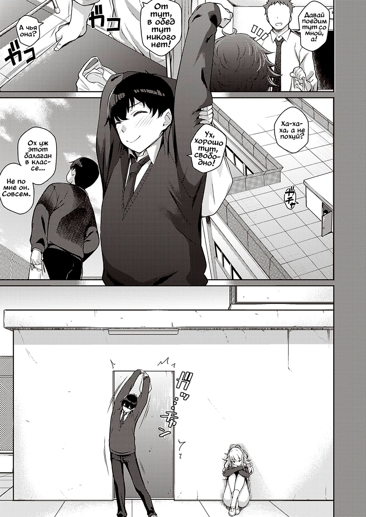 Kanojo wa Sukidarake | Она Полна Любви page 3 full