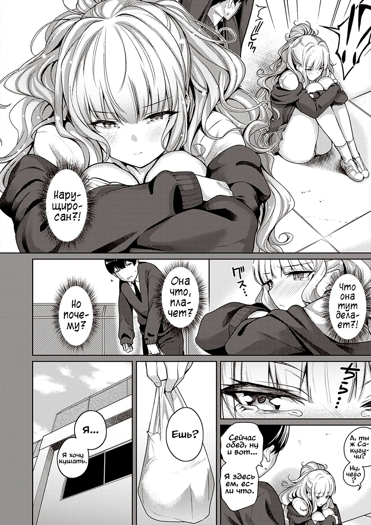 Kanojo wa Sukidarake | Она Полна Любви page 4 full