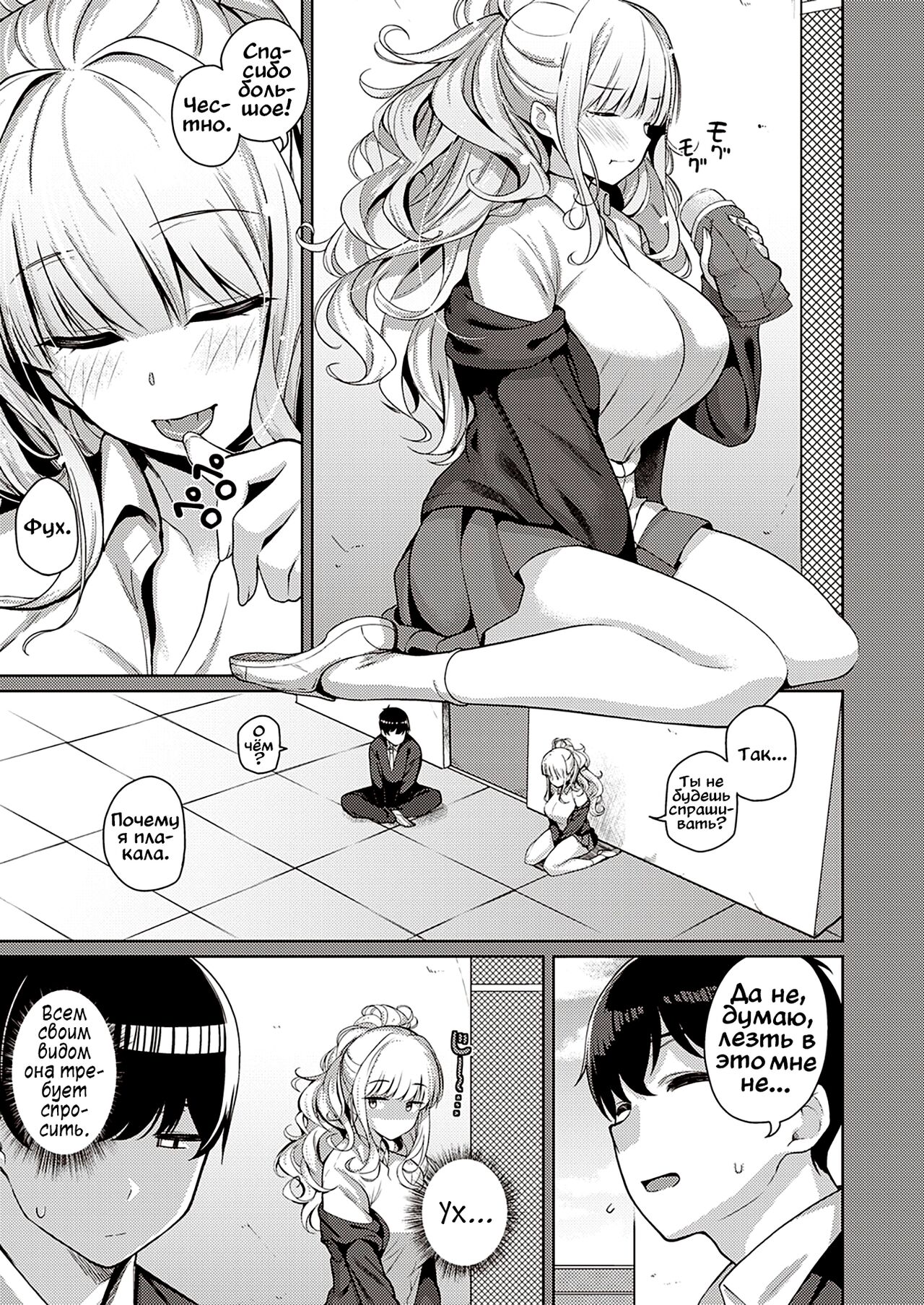 Kanojo wa Sukidarake | Она Полна Любви page 5 full