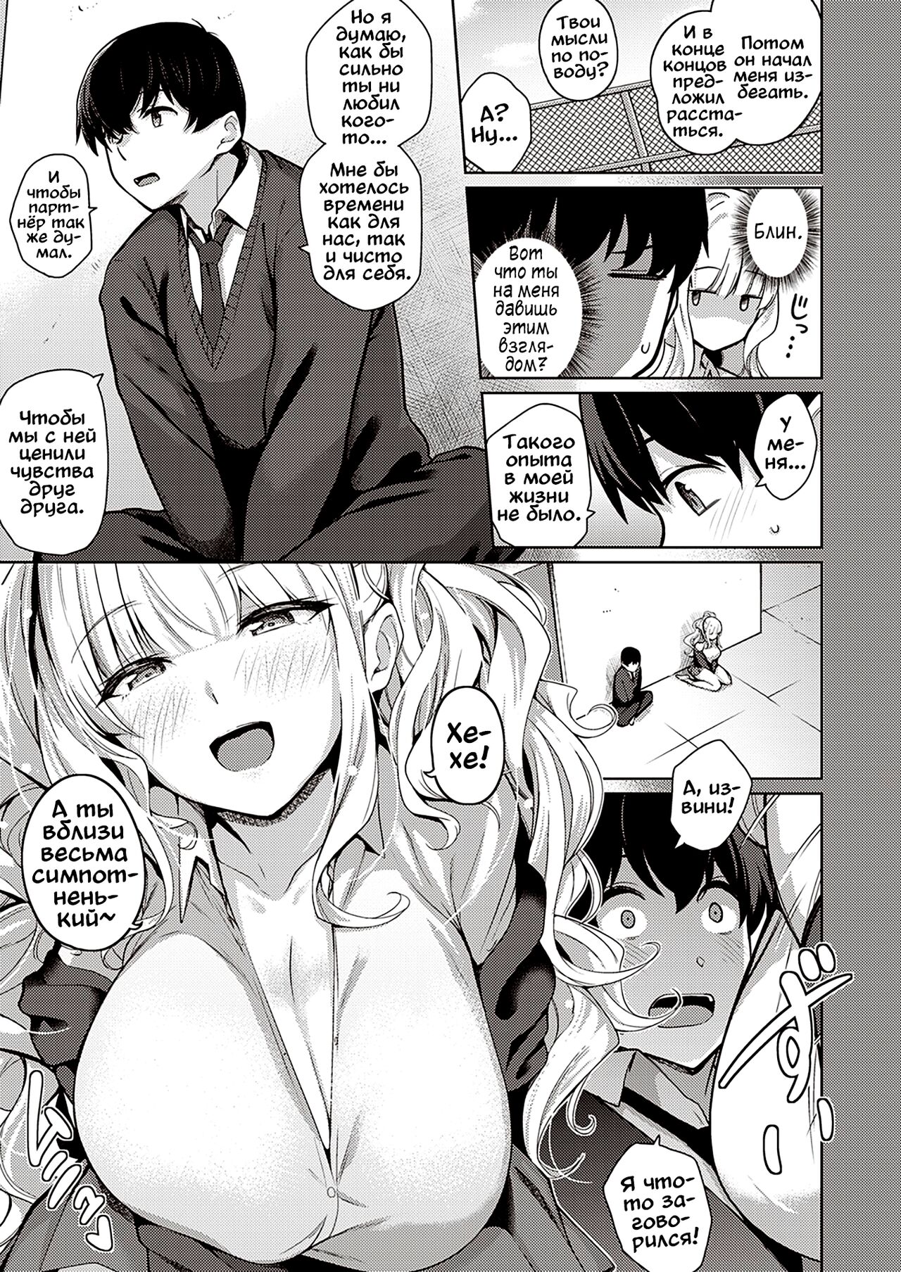 Kanojo wa Sukidarake | Она Полна Любви page 7 full