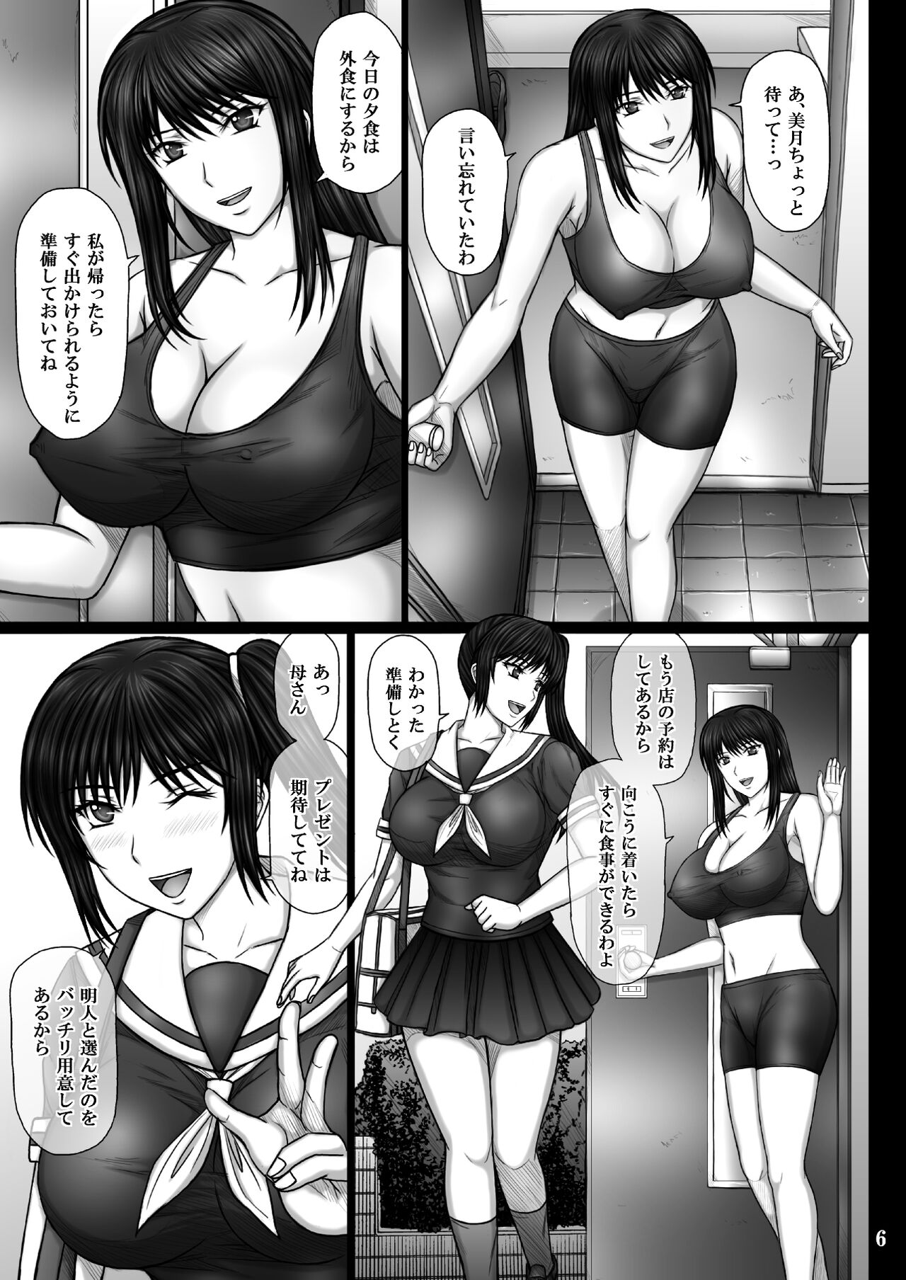 Kanojo ga Ochiru Riyuu page 6 full