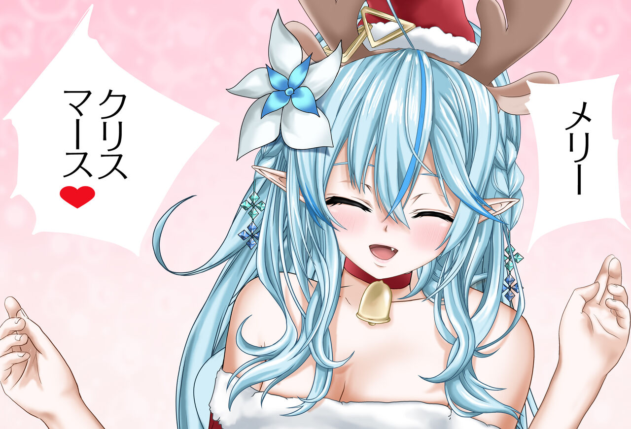特別編 雪花ラミィちゃんと過ごすクリスマス 完全版 page 2 full