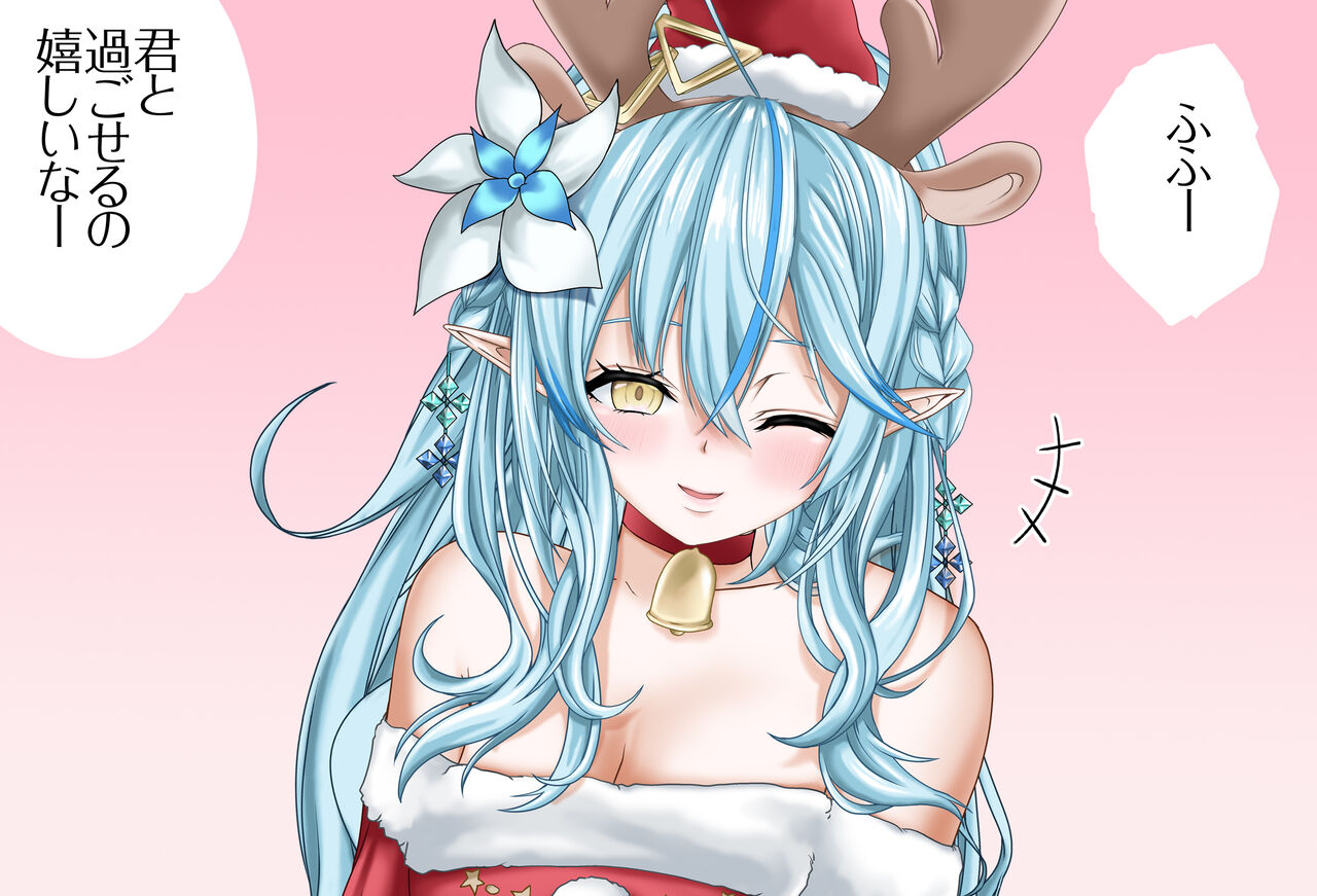 特別編 雪花ラミィちゃんと過ごすクリスマス 完全版 page 3 full