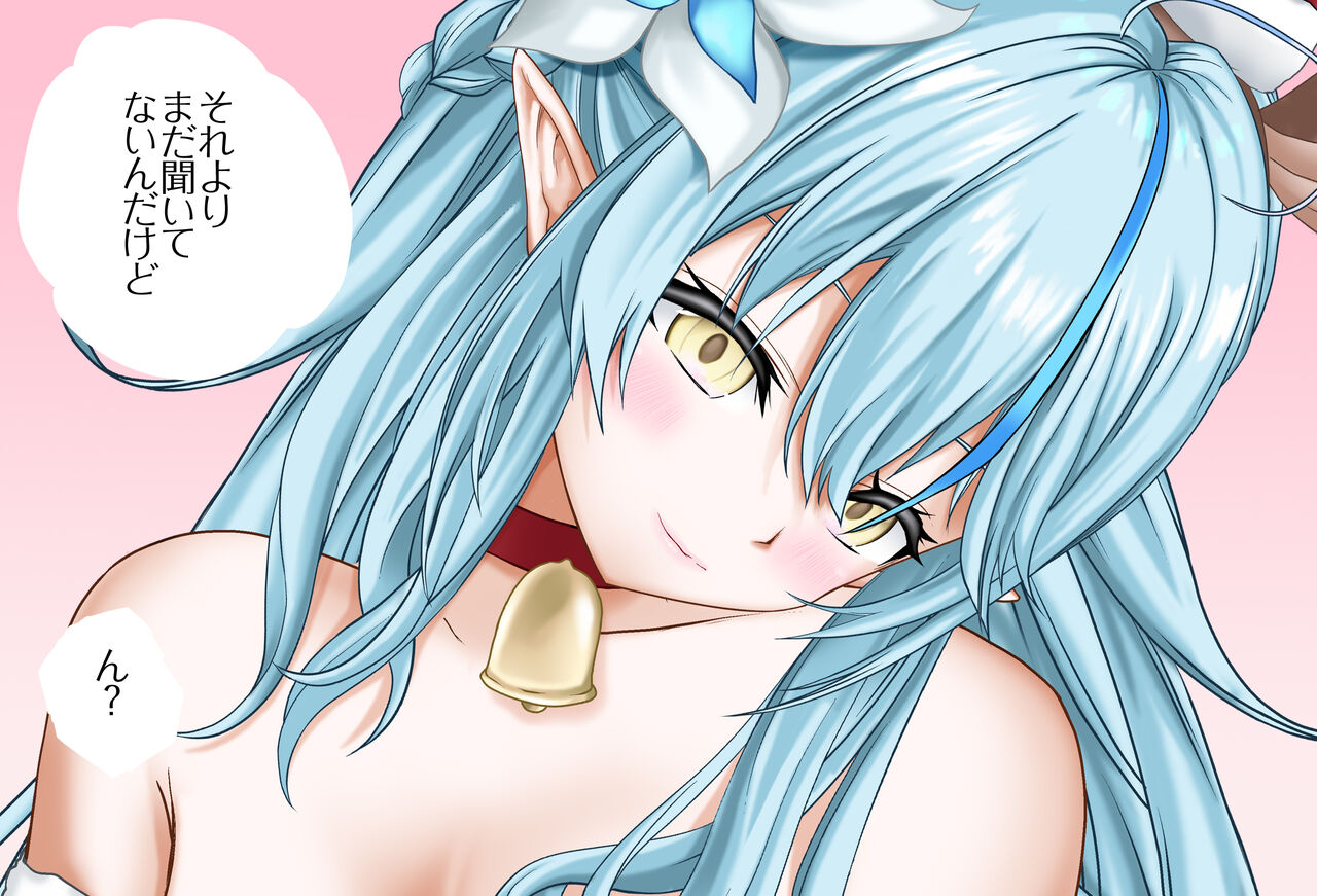 特別編 雪花ラミィちゃんと過ごすクリスマス 完全版 page 6 full