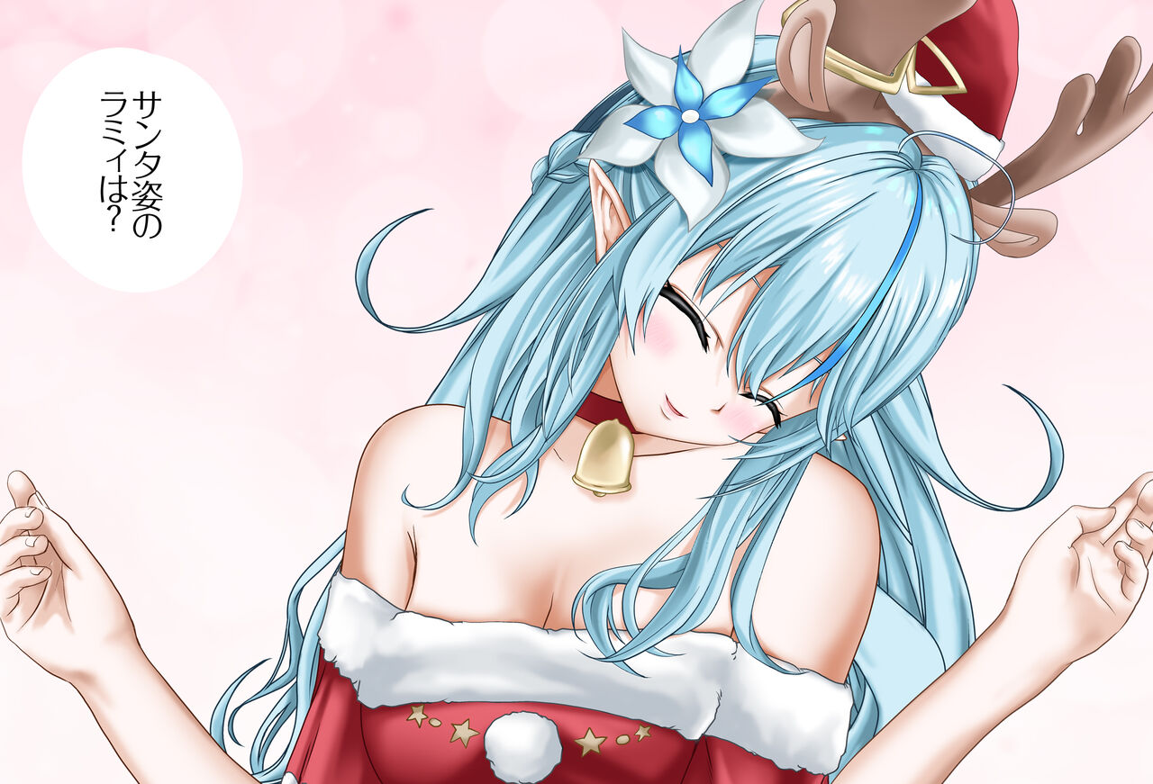 特別編 雪花ラミィちゃんと過ごすクリスマス 完全版 page 8 full