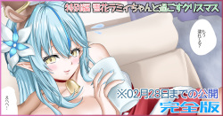 特別編 雪花ラミィちゃんと過ごすクリスマス 完全版