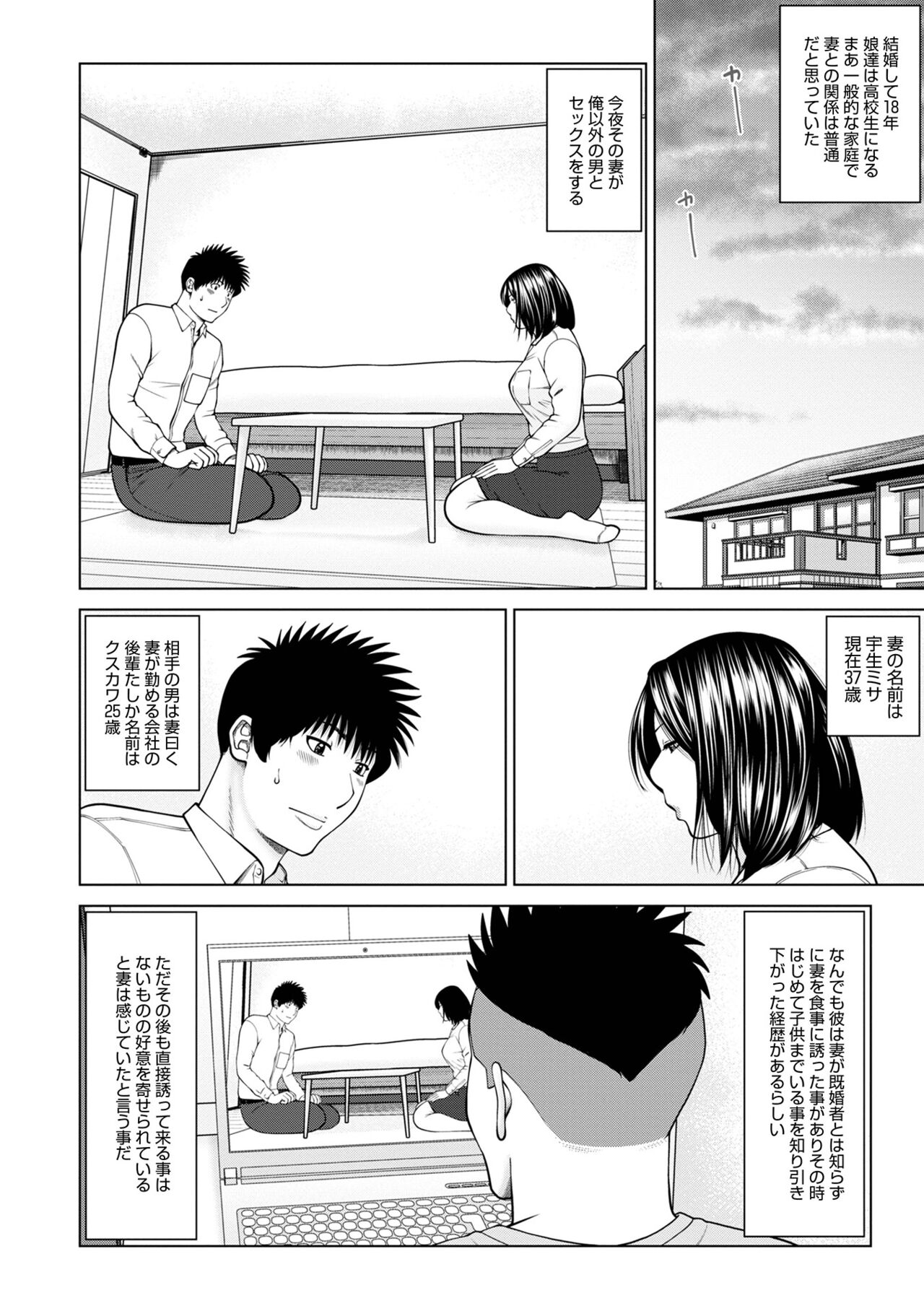 WEB Ban COMIC Gekiyaba! Vol. 155 page 4 full
