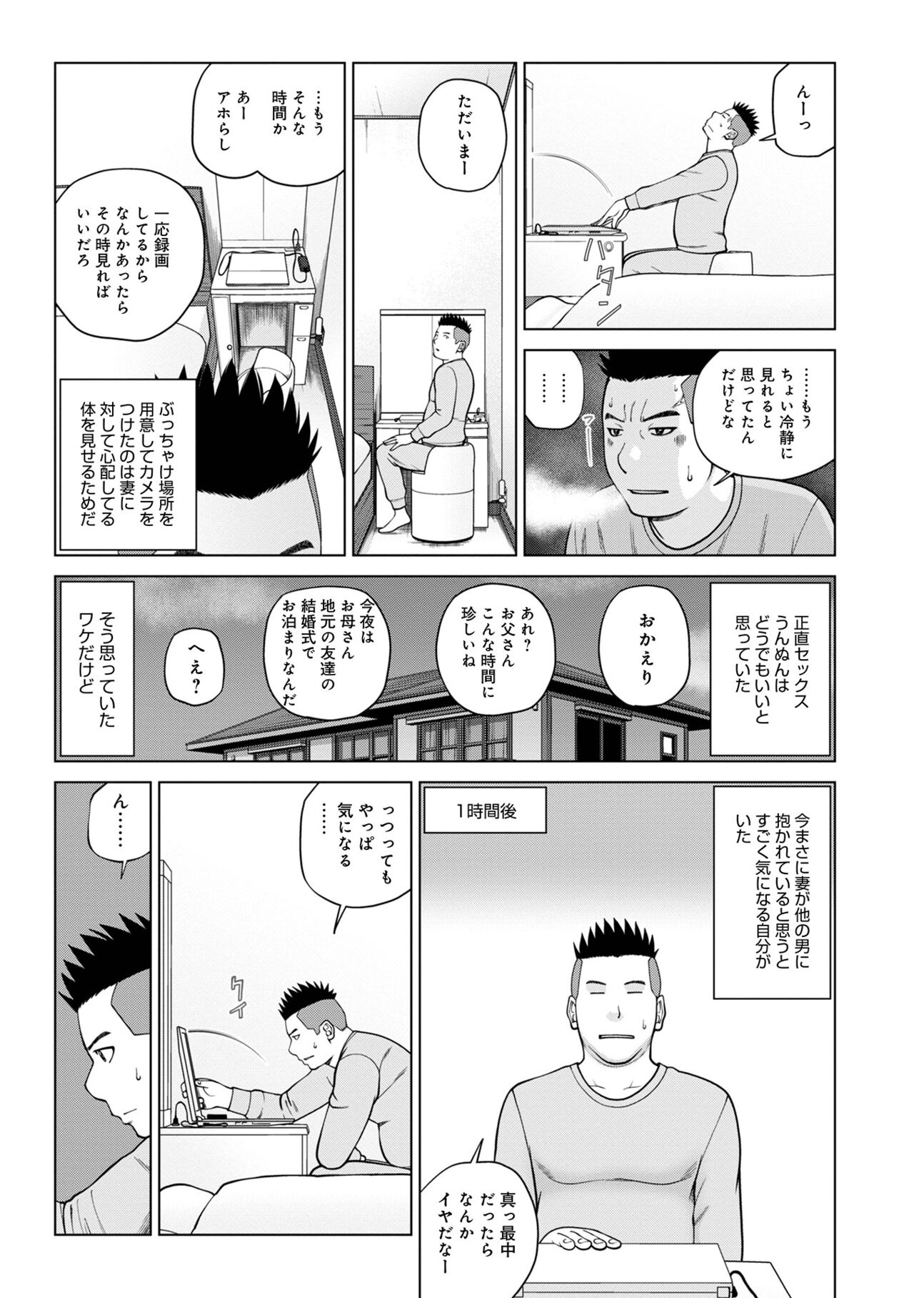 WEB Ban COMIC Gekiyaba! Vol. 155 page 9 full