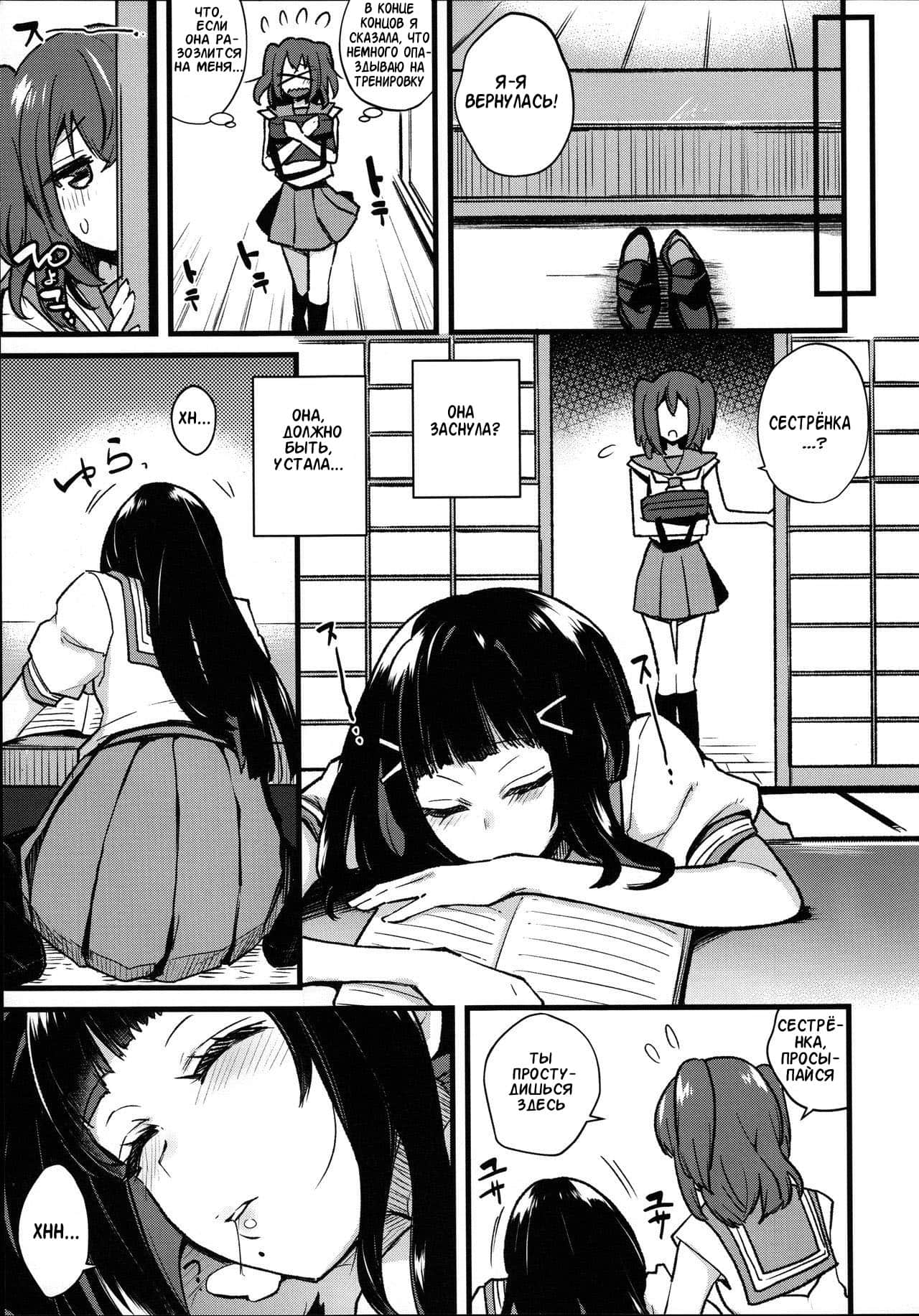 Doushite Neteiru Ma ni Imouto no Nyokon ga Watashi no Nyoin ni Haittemasu no!? page 9 full