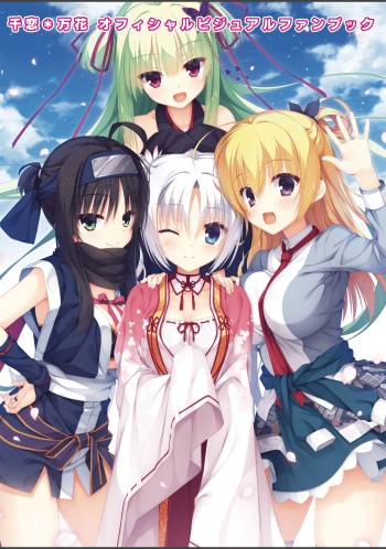 SENREN BANKA OFFICIAL VISUAL FAN BOOK cover