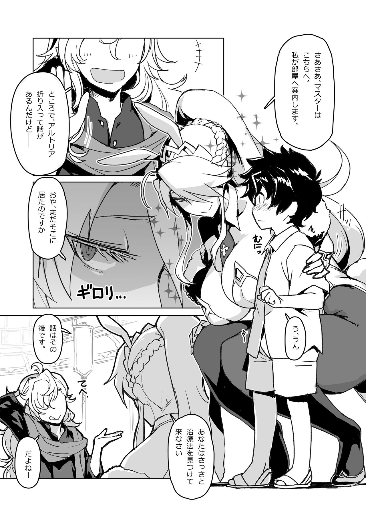 Melancholic Summer page 4 full