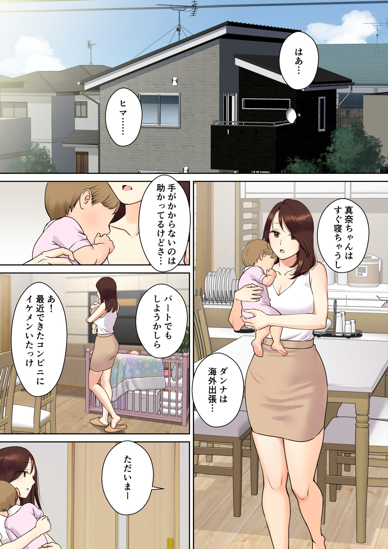 Kanojo no Okaa-san ni Doutei o Ubawareru Hanashi 1 page 5 full