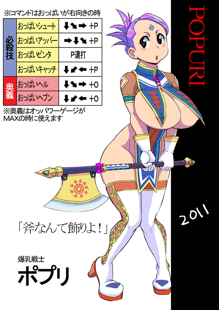 Kuruma Hajime page 3 full