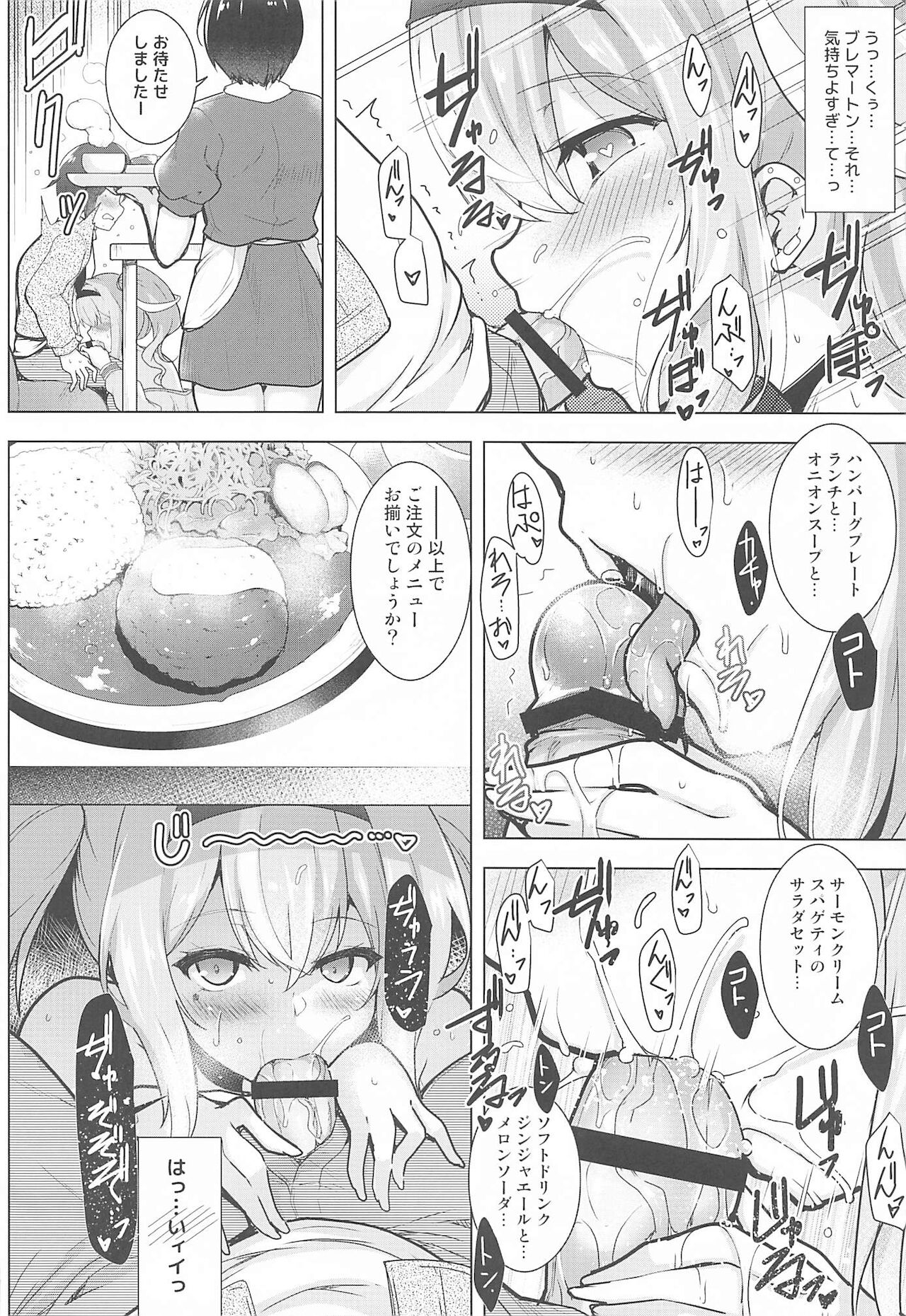 Sewayaki Jouzu no Bremerton-san 2 page 10 full