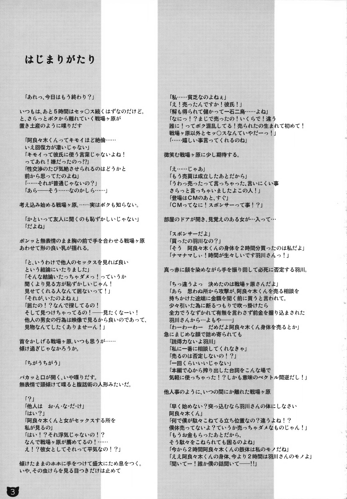 Kemonogatari-1 page 2 full
