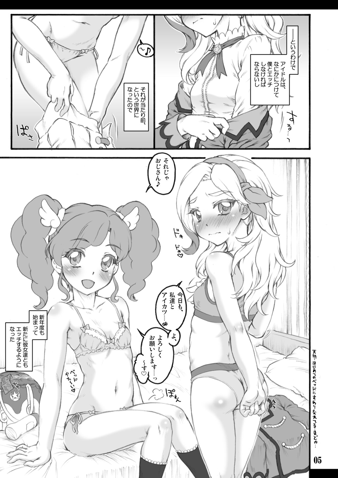 Calendar Girls 3.5 page 4 full
