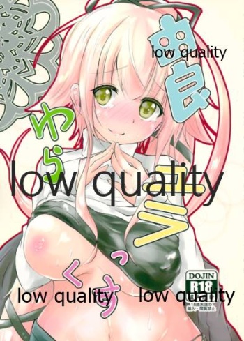 由良ゆらユラっくす cover