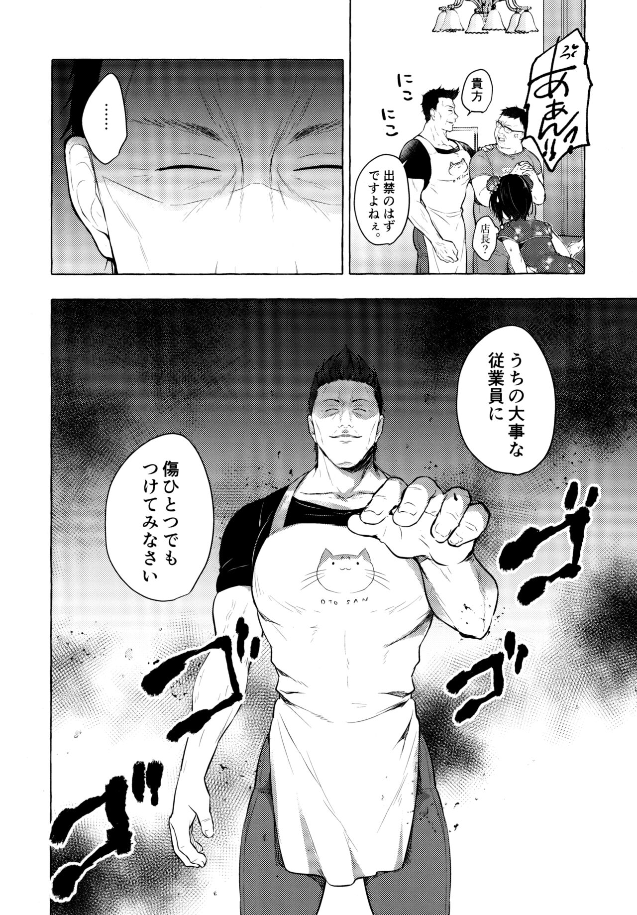 TS Akira-kun no Seiseikatsu 6 page 9 full