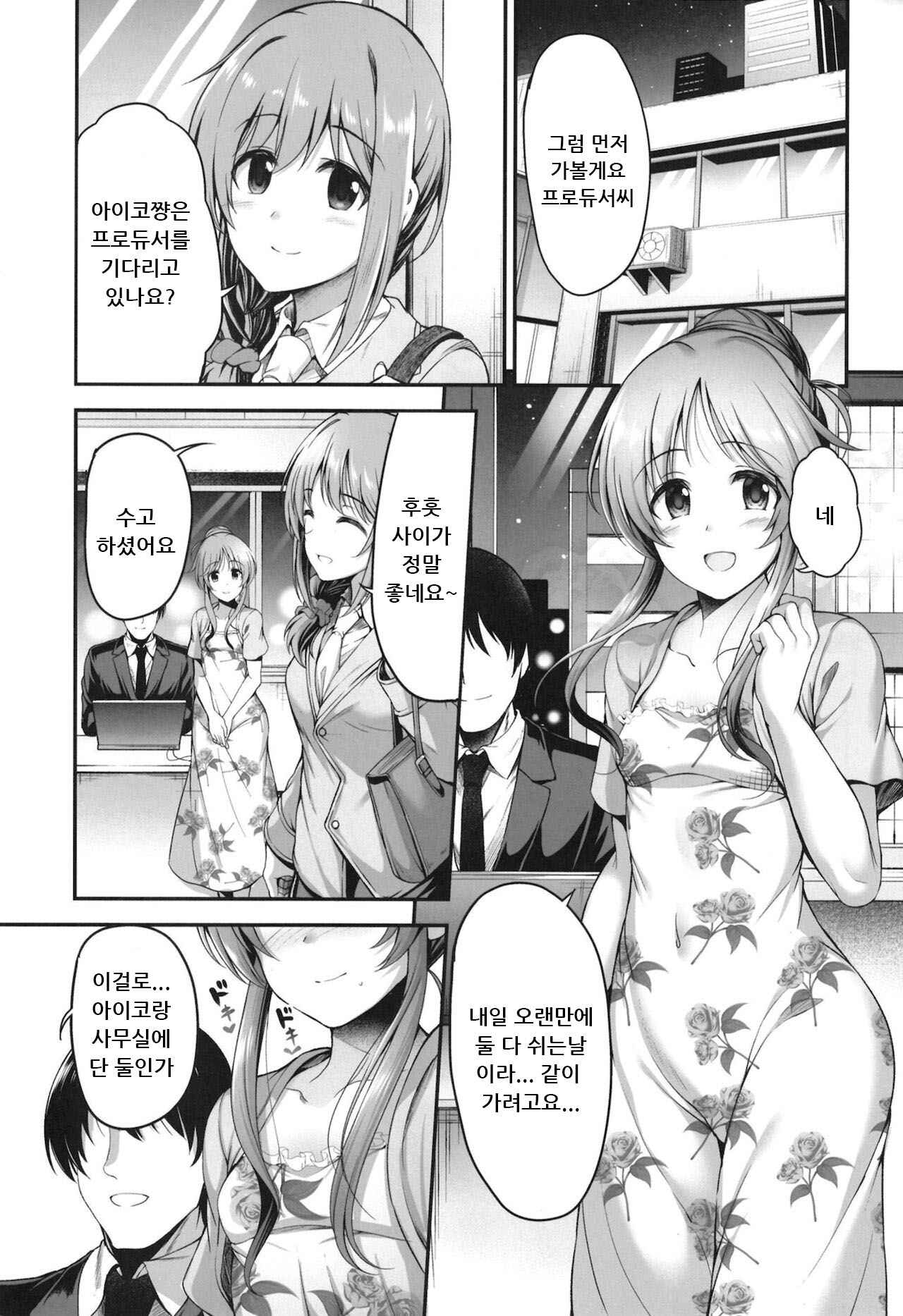 Bunny Aiko o Ecchi ni Shitsukeru Hon page 2 full