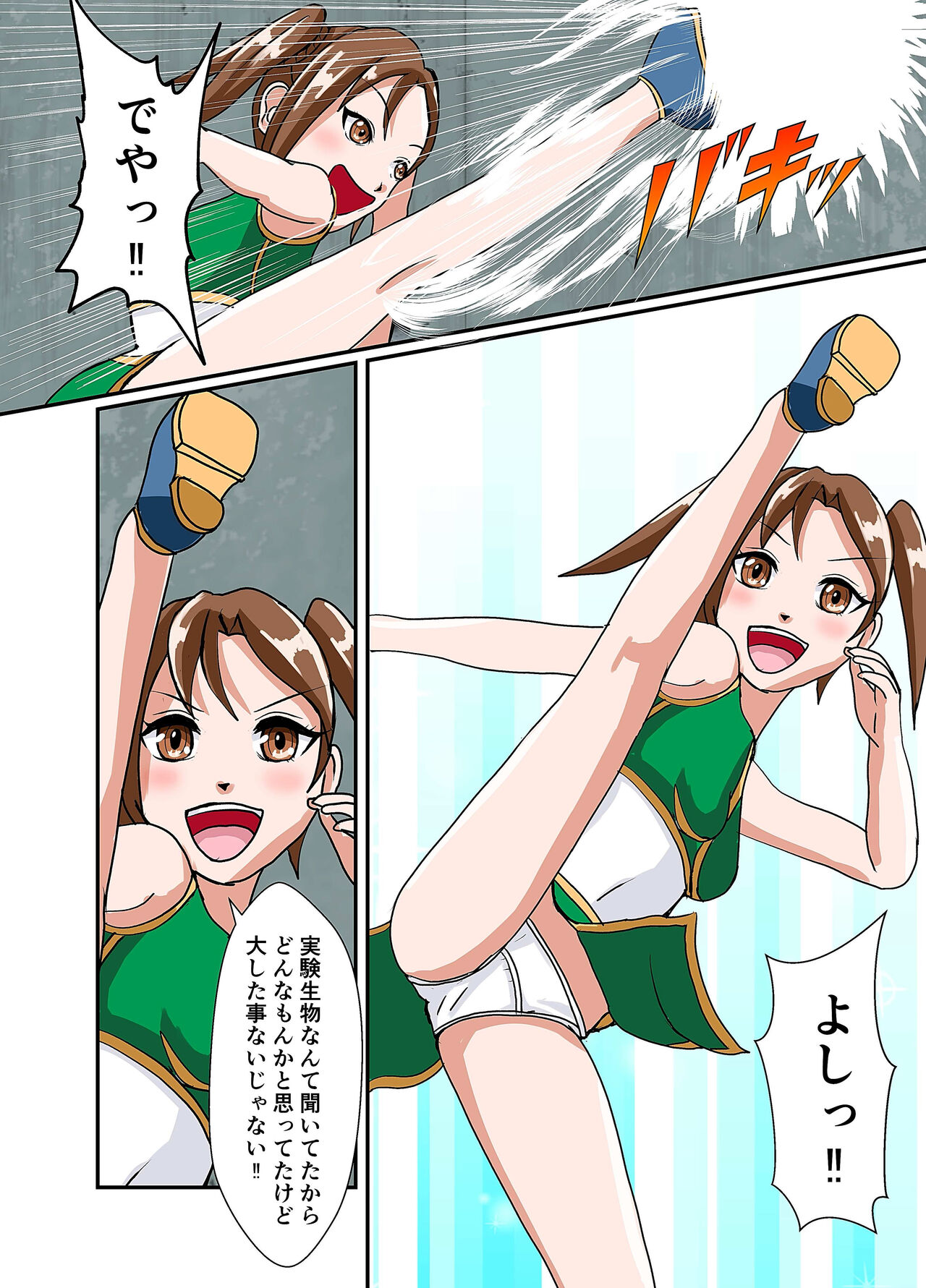 スナック☆ティックル page 5 full