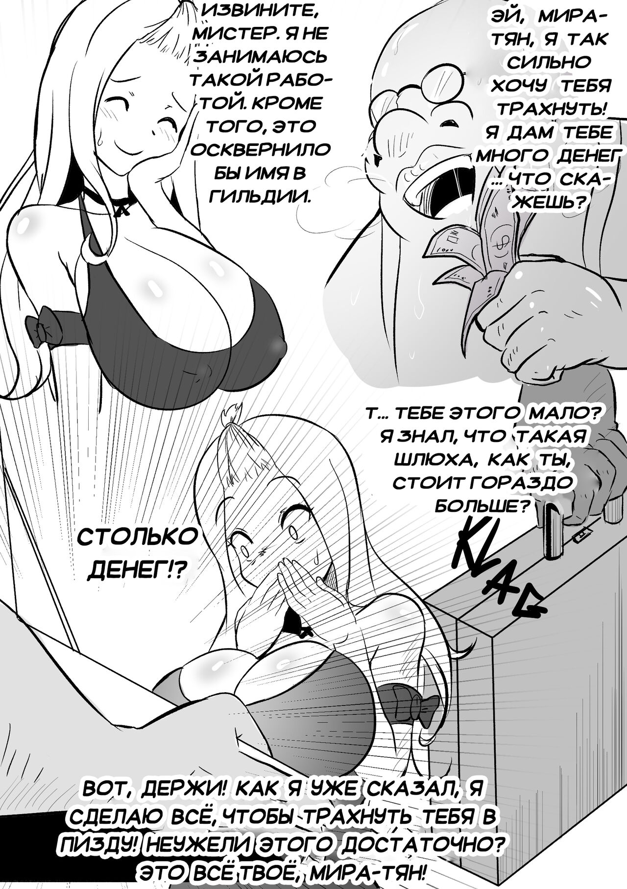 Wenching 4 page 3 full