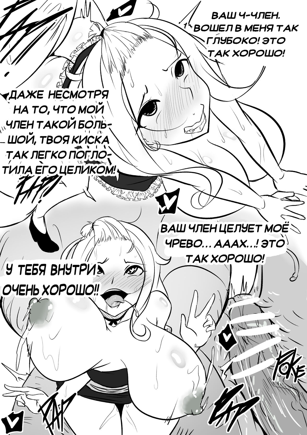 Wenching 4 page 5 full