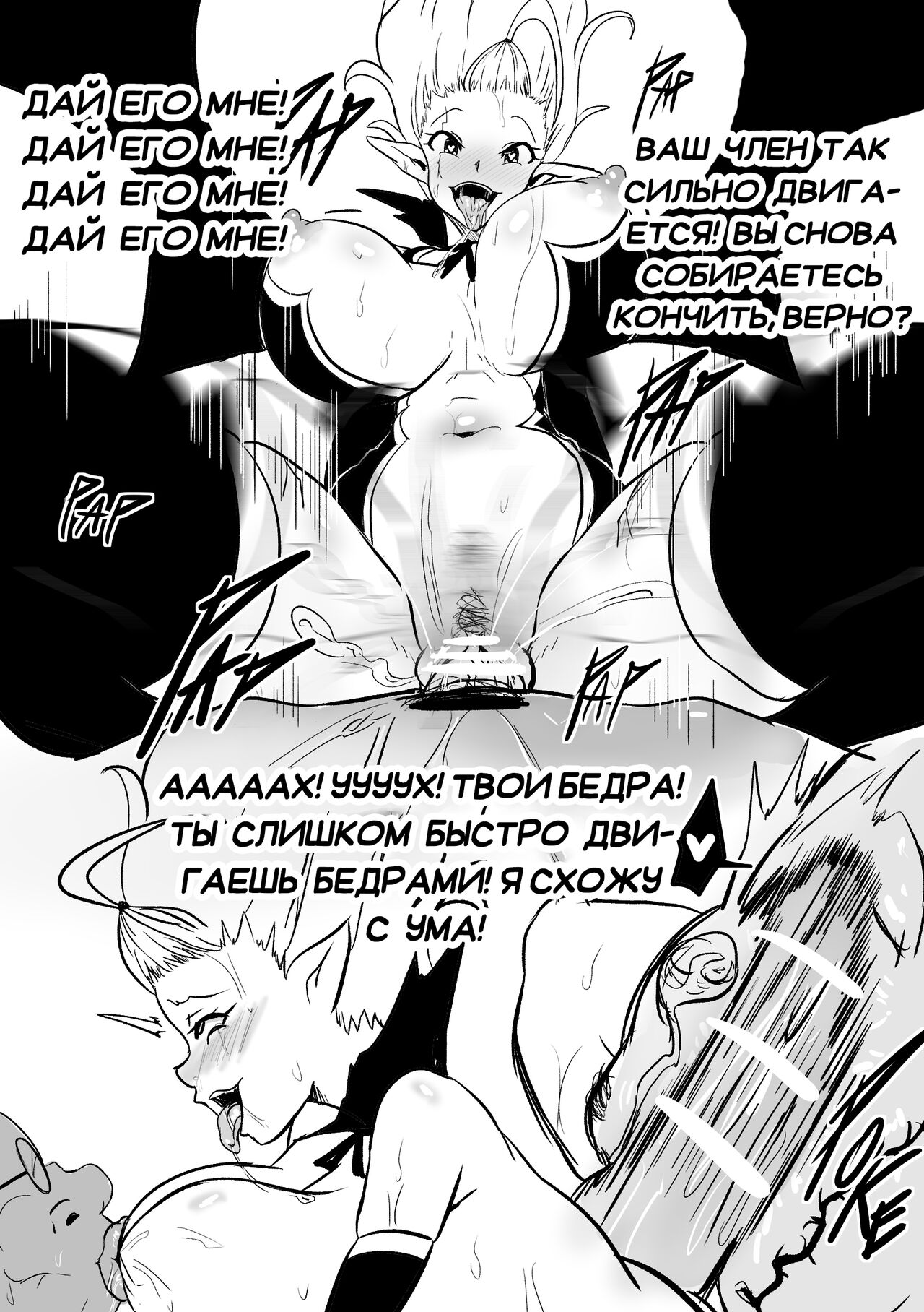 Wenching 4 page 9 full