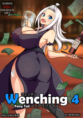 Wenching 4 cover