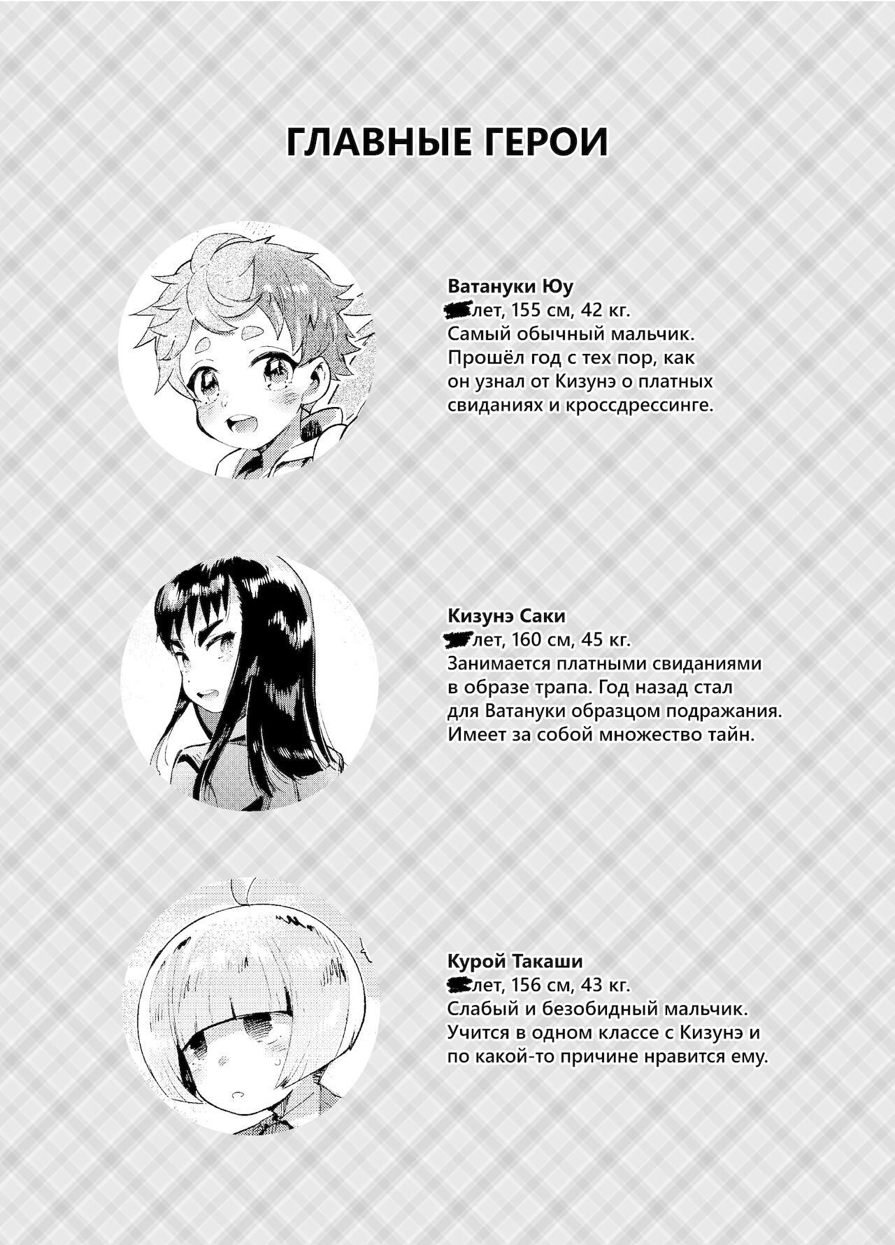Kan Josou no Pro ni Manabu Enkou no Susume page 4 full