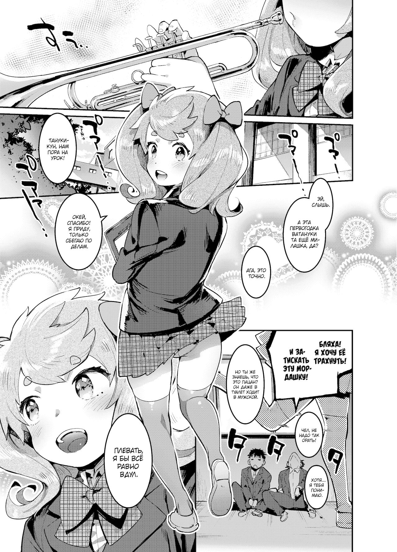Kan Josou no Pro ni Manabu Enkou no Susume page 5 full