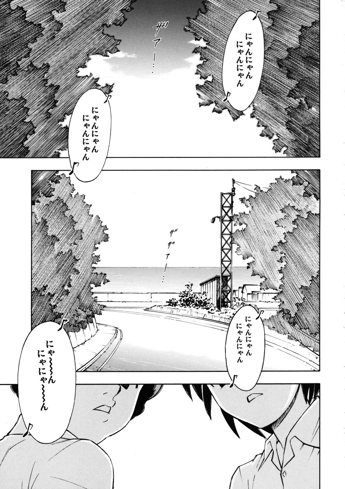 Makinami Momo page 2 full