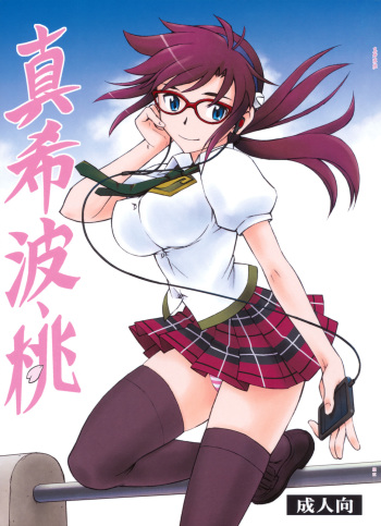 Makinami Momo cover