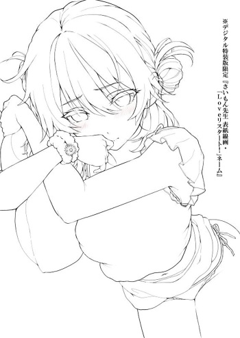 デジタル特装版限定『さいもん先生 表紙線画・「Loveリスタート！」ネーム』 cover