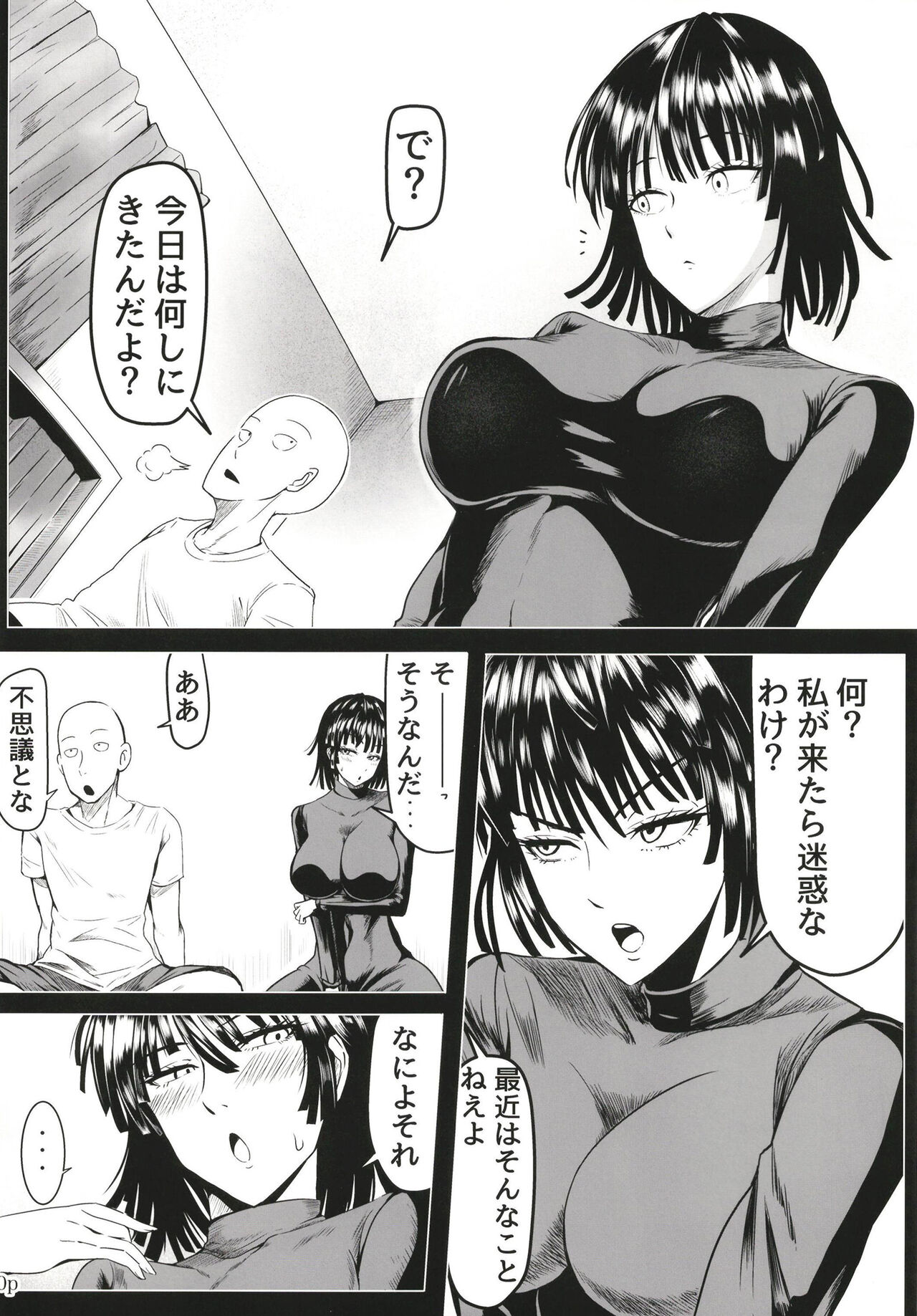 Dekoboko Love sister 5-gekime page 10 full