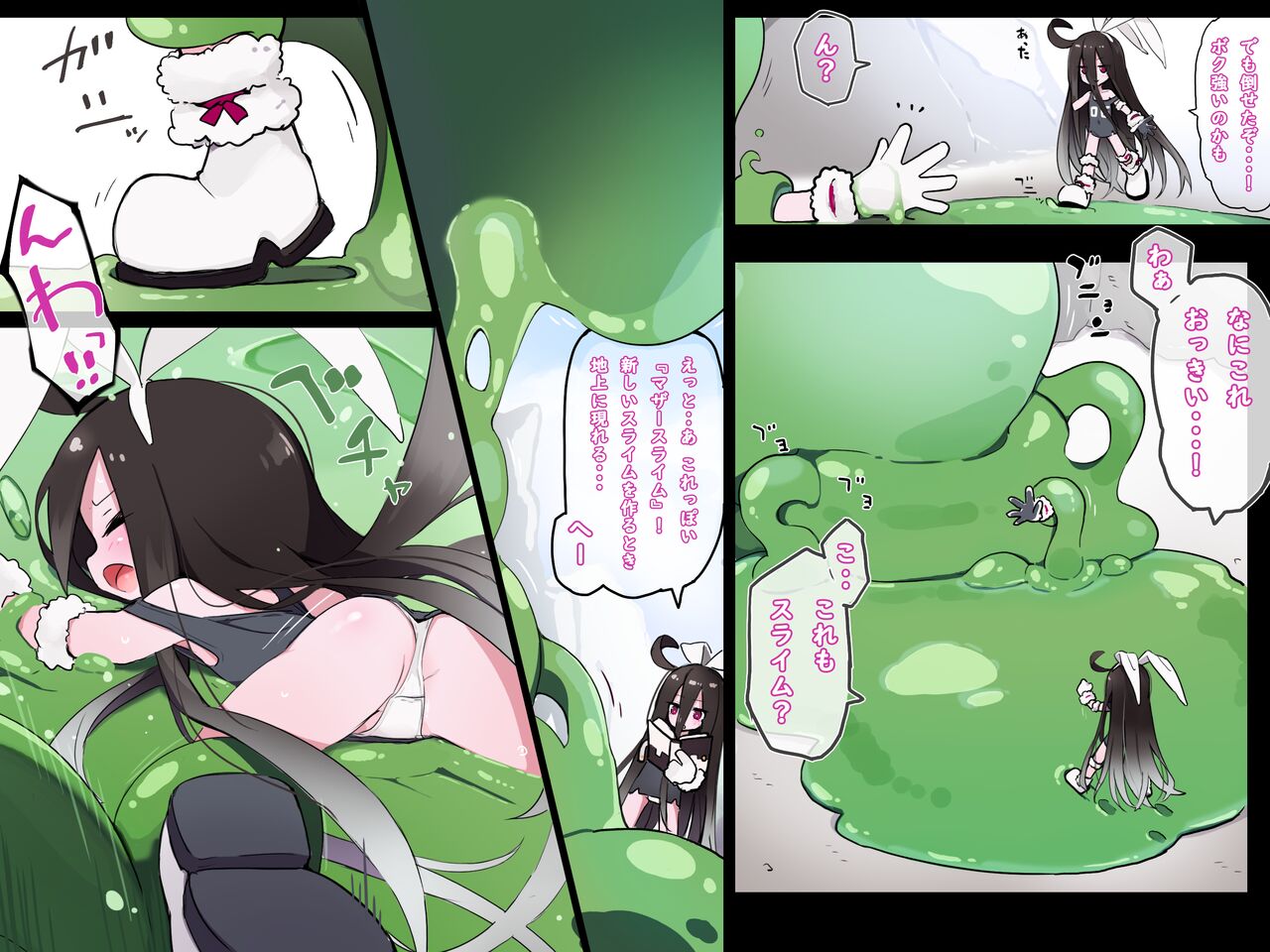 【２話】ドール戦隊！ホワイト６号【スライム】 page 2 full