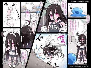 【２話】ドール戦隊！ホワイト６号【スライム】 cover