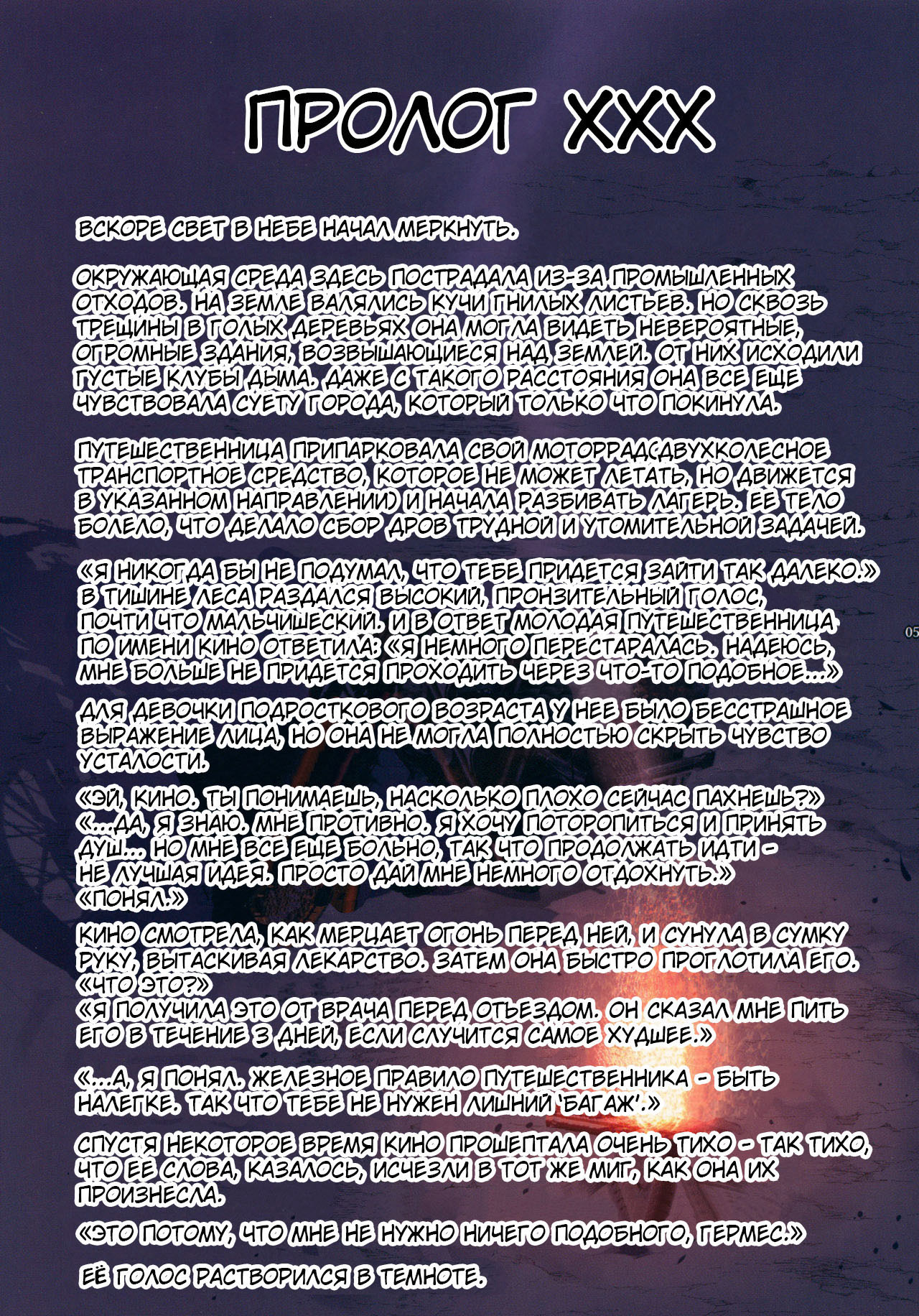 xxx Shinai to Derarenai Kuni | Страна, из которой нельзя уехать, пока ты не ХХХ page 4 full