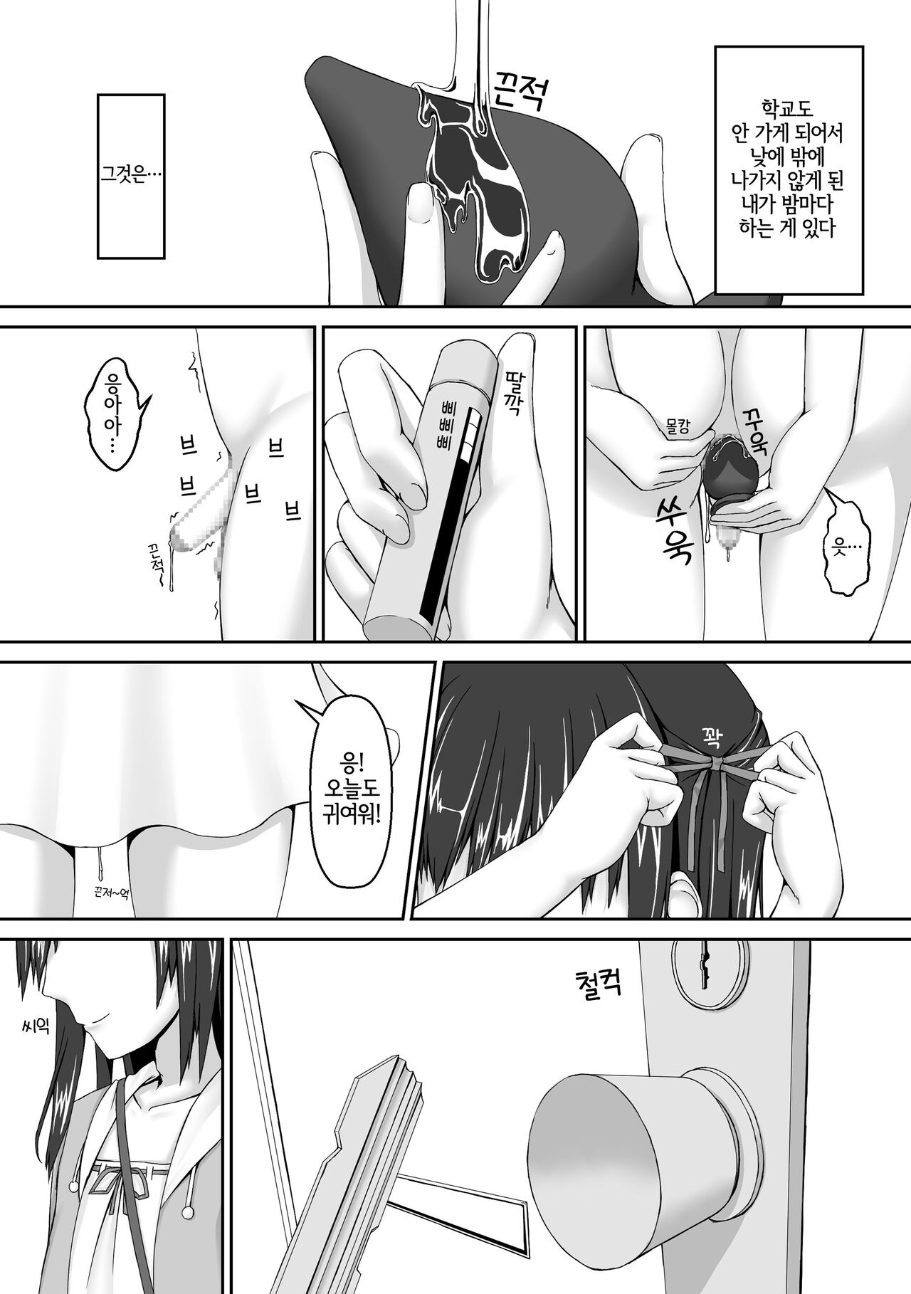 Beginning black3 page 2 full