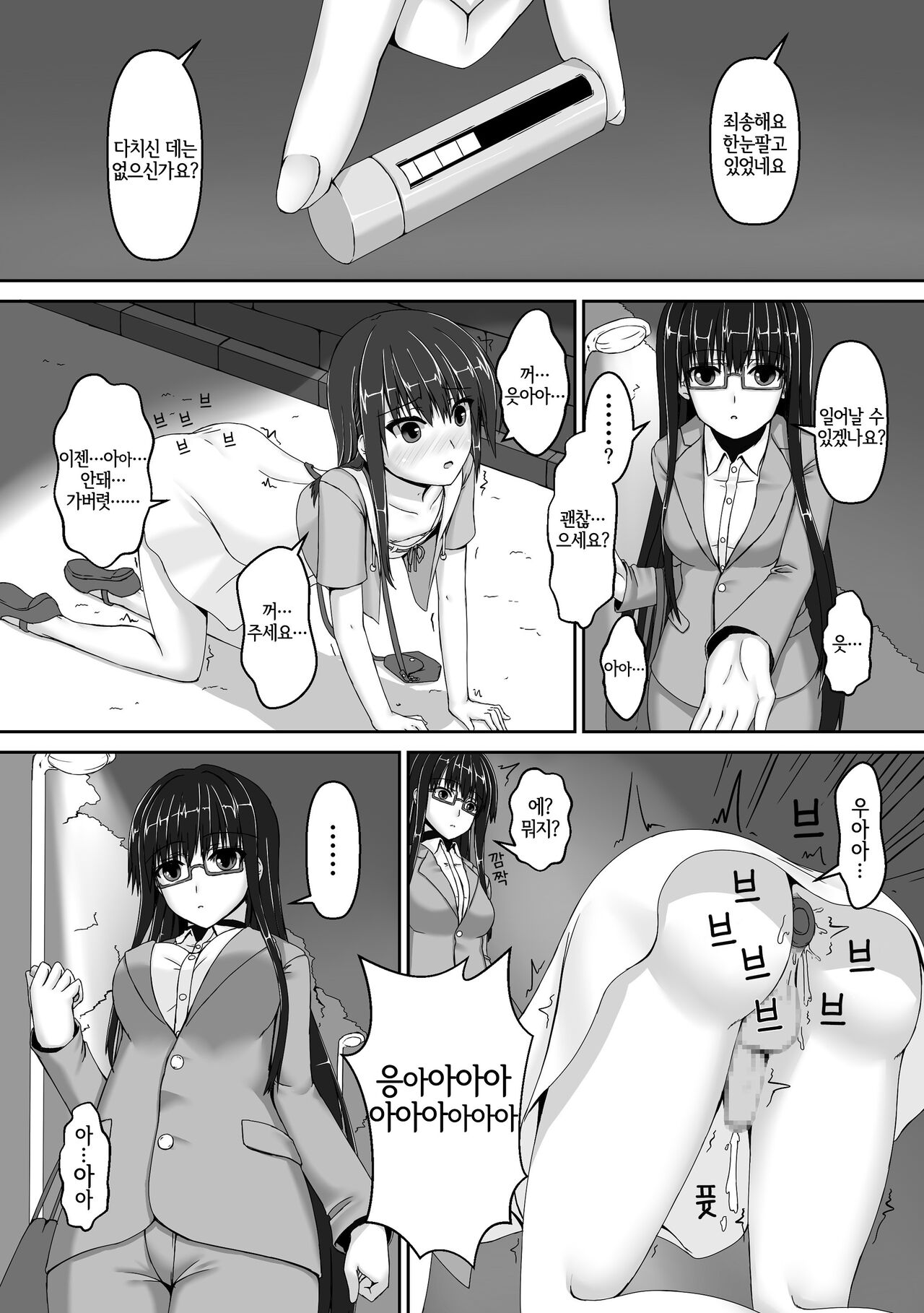 Beginning black3 page 4 full