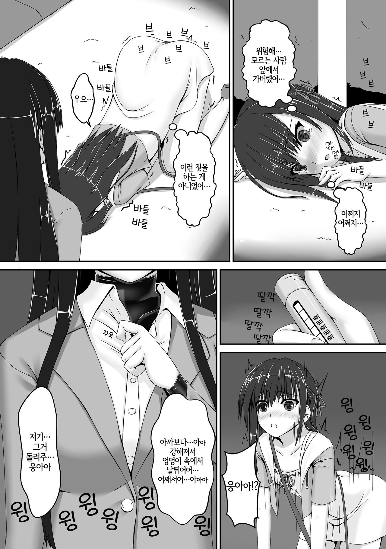 Beginning black3 page 5 full