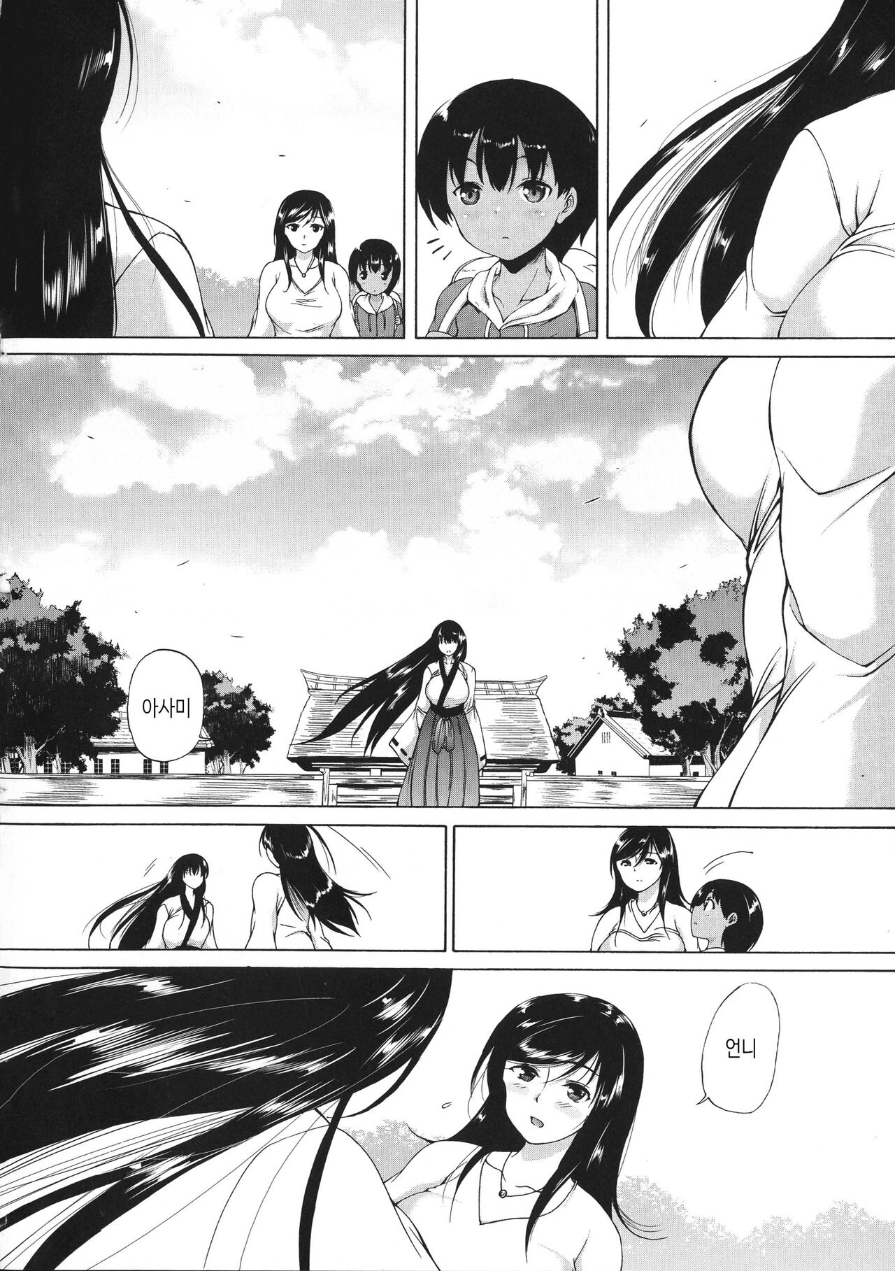 Mura wa Boku no Harem | 마을은 나의 하렘 page 7 full