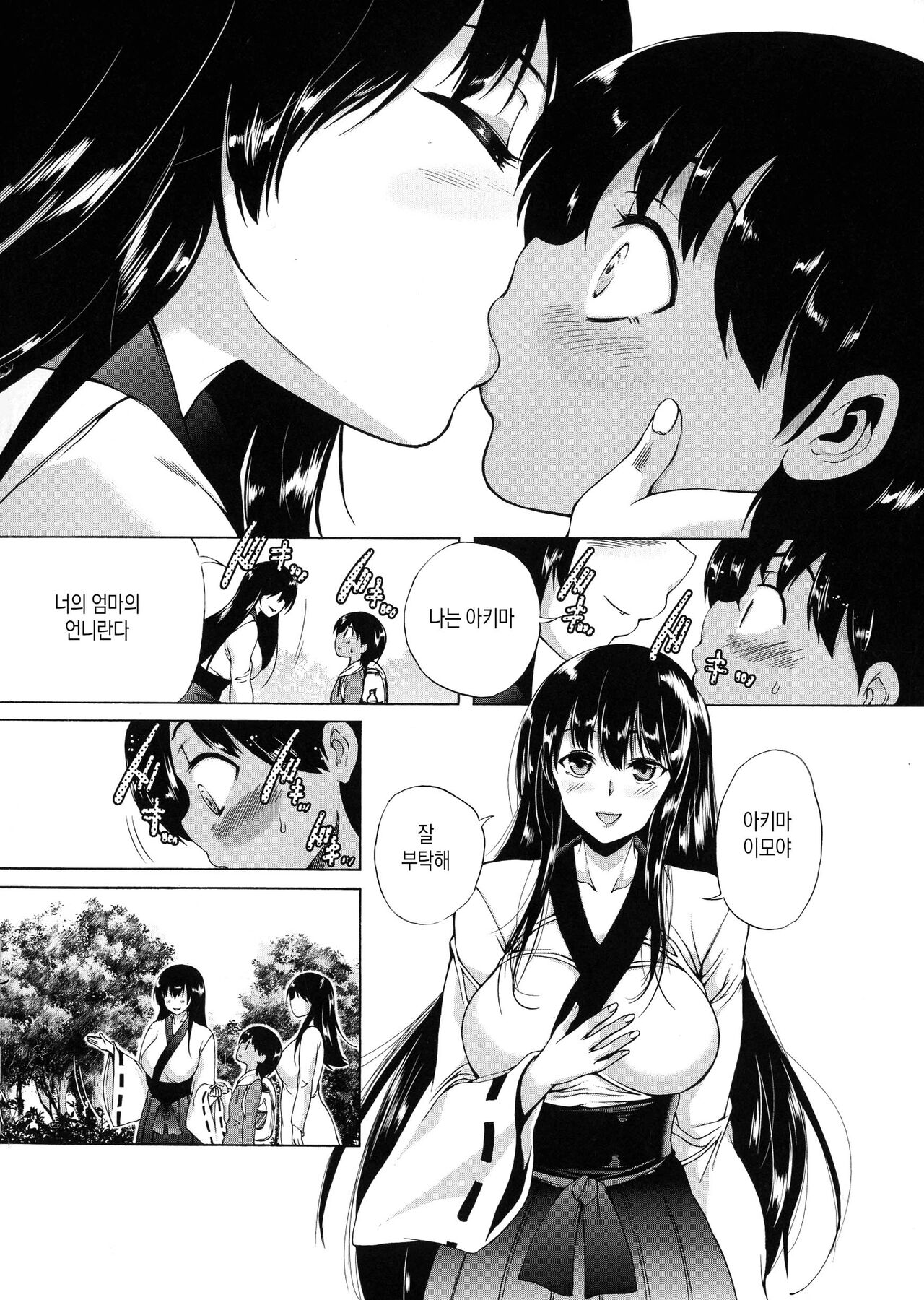 Mura wa Boku no Harem | 마을은 나의 하렘 page 9 full