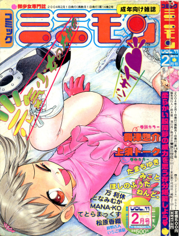 COMIC Minimon Vol. 11 cover