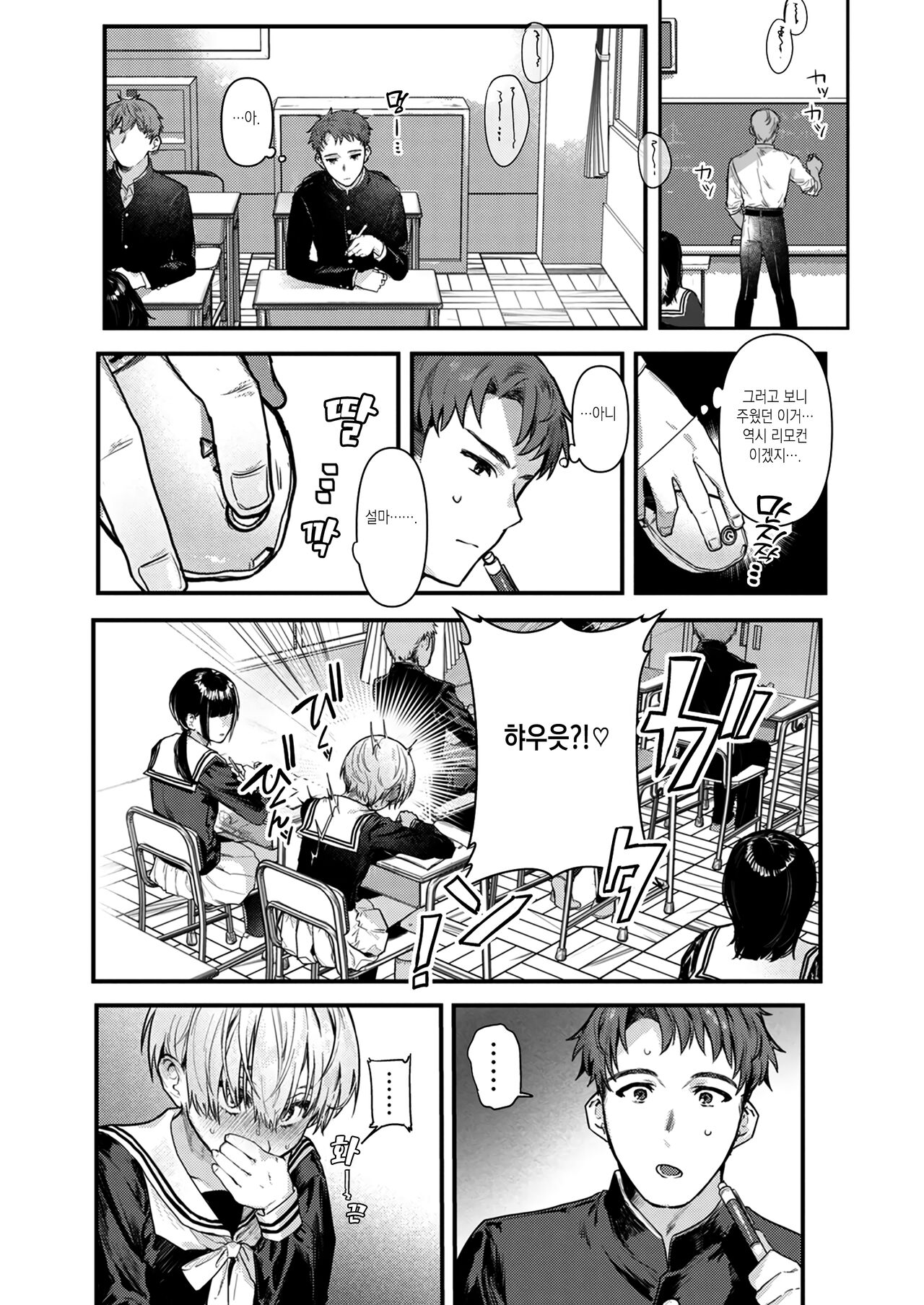 Osananajimi Choukyou ~Boyish no Ura ni Kakusareta Mesu no Honshou~ | 소꿉친구 조교 ~보이시의 뒷면에 숨겨진 암컷의 본성.~ page 5 full