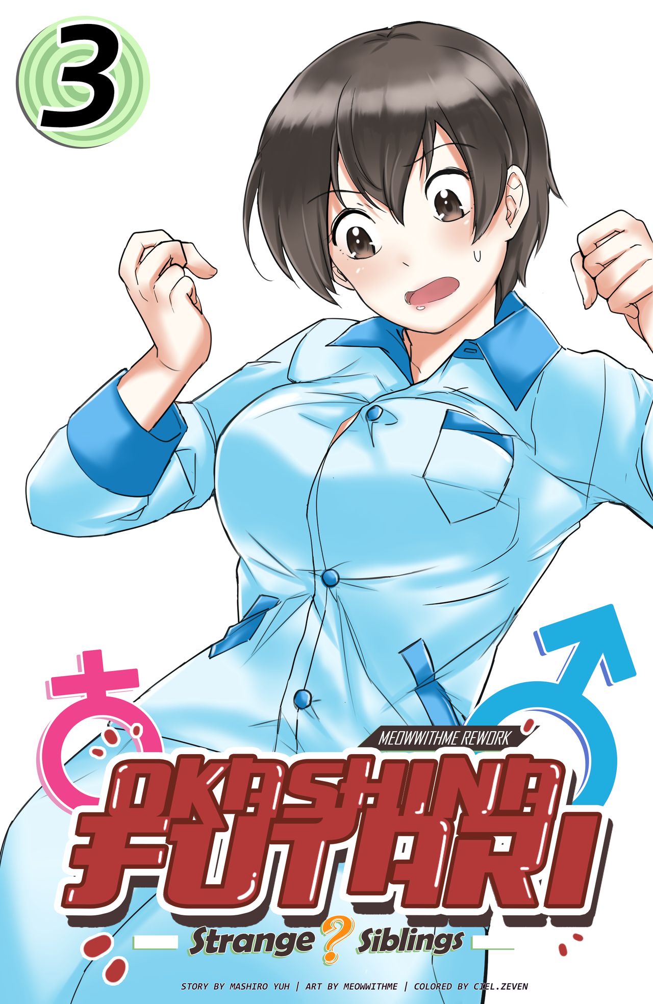 Okashina Futari: Chapter 3 page 1 full